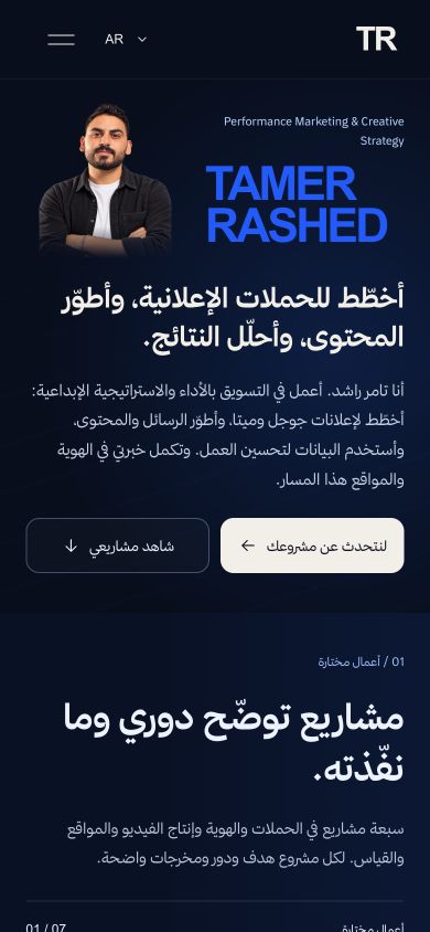 My personal portfolio in four languages — Mobile